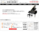 ピアノリサイクルシステムサイトイメージ